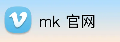 mk 官网 Logo